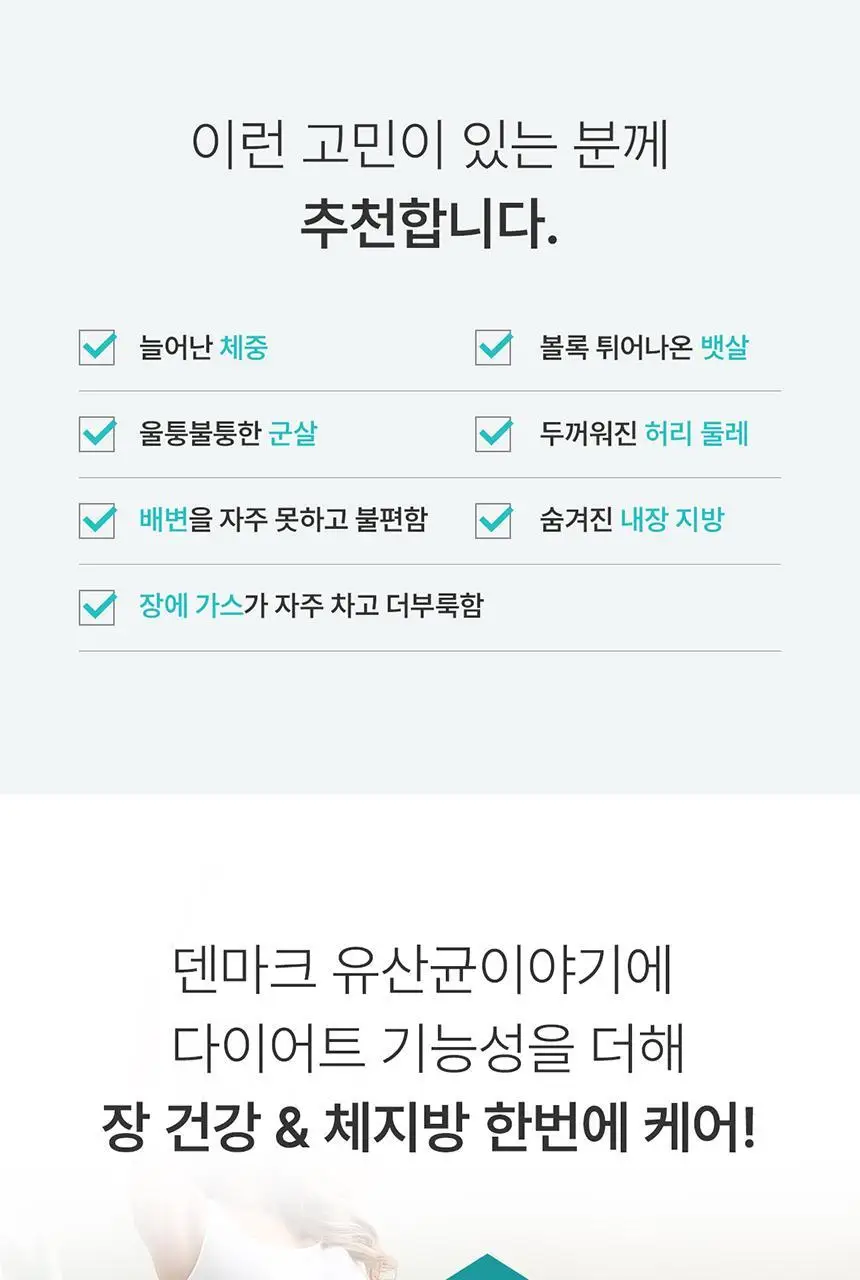 [포켓몬 에디션] 덴프스 유산균이야기 다이어트 14캡슐 기획 (+피카츄 러기지택) (14일분) (OY단독) 상세페이지 33